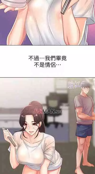 【周三连载】超市的漂亮姐姐（作者：北鼻&逃兵） 第1~56话