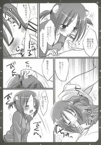 (C72) [Nagiyamasugi (Nagiyama)] Nishizawa-san ga Hamusutaa de Hatsujyouki (Hayate no Gotoku)