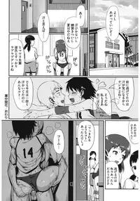 [Anthology] Core Colle Athlete Joshi [Digital]