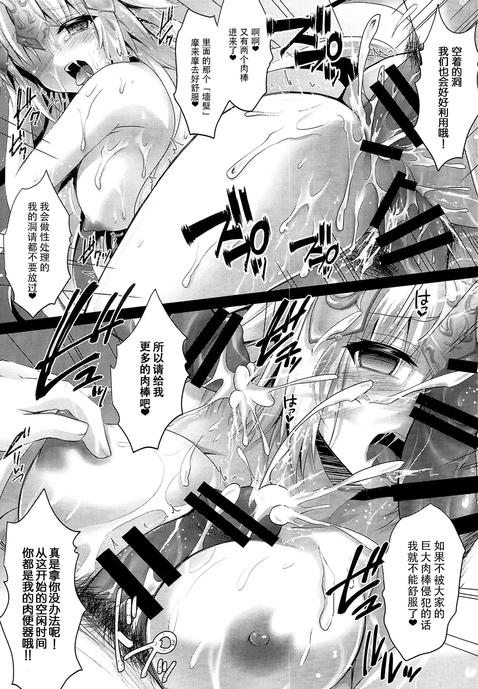 Seijo Jeanne no Midarana Seijijou