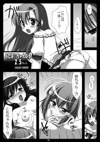 (COMIC1☆4) [Yumemisou] Futaba☆Channel2.5 fanbook (Futaba☆Channel2)