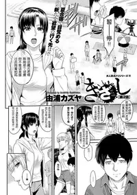 [Yoshiura Kazuya] Kizashi Ch. 1-9 [Chinese] [闲着没事就个人汉化组]