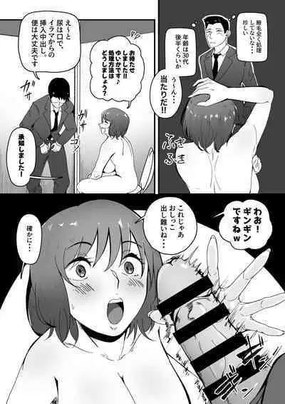 Danseiyou Toile wa Itsumo Kondeiru.