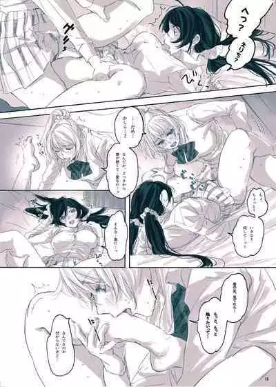 [ZAWORLD (Zawawa)] Megami-sama no Omiashi (Love Live!) [Digital]