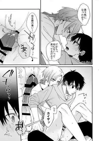 Dare mo Mita Koto Nai Kao o