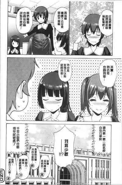 Imouto ha Erobana ga osuki | 大小姐她房事很敢講喔