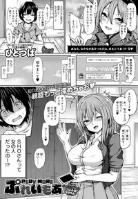 COMIC Anthurium 2018-03 [Digital]
