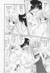 [Nanami Shizuka] Misaki-chan ni Omakase ♥