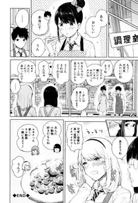 [Shioroku] Hajirai no Puffy Nipple - Big Puffy Nipples College Teen
