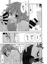 Towa Ijiri 2