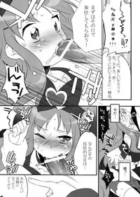 (COMIC1☆4) [Ash wing (Makuro)] Cure Heart (Heart Catch Precure!)