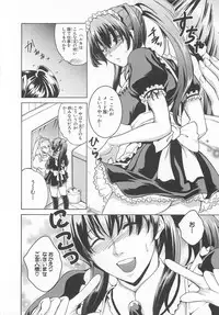 [Anthology]Choukou Sennin Haruka Comic Anthology Vol.2
