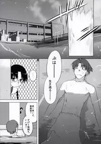 (C68) [Tear Drop (tsuina)] Clear Water (To Heart)