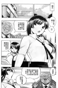 [Chuuka Naruto] Jokyoushi Reiko ~Saiin Choukyoushitsu~ [Chinese]