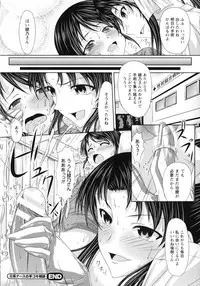 [Shindou Hajime] S Otome × M Danshi no Gyaku Zeme Ganbou