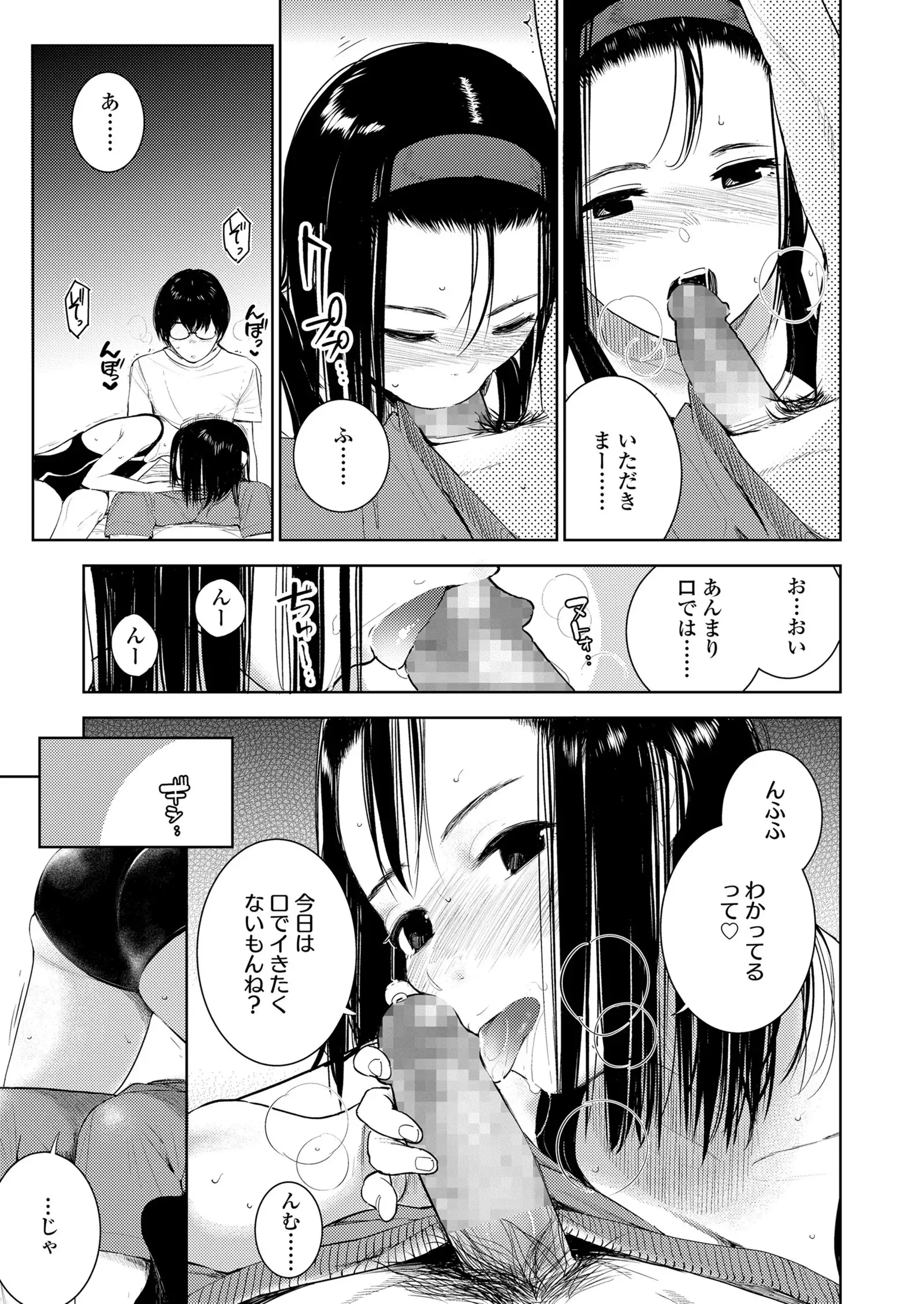 COMIC Koh 2018-01
