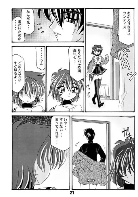 LUCK GEAR HIKARIAN 2002