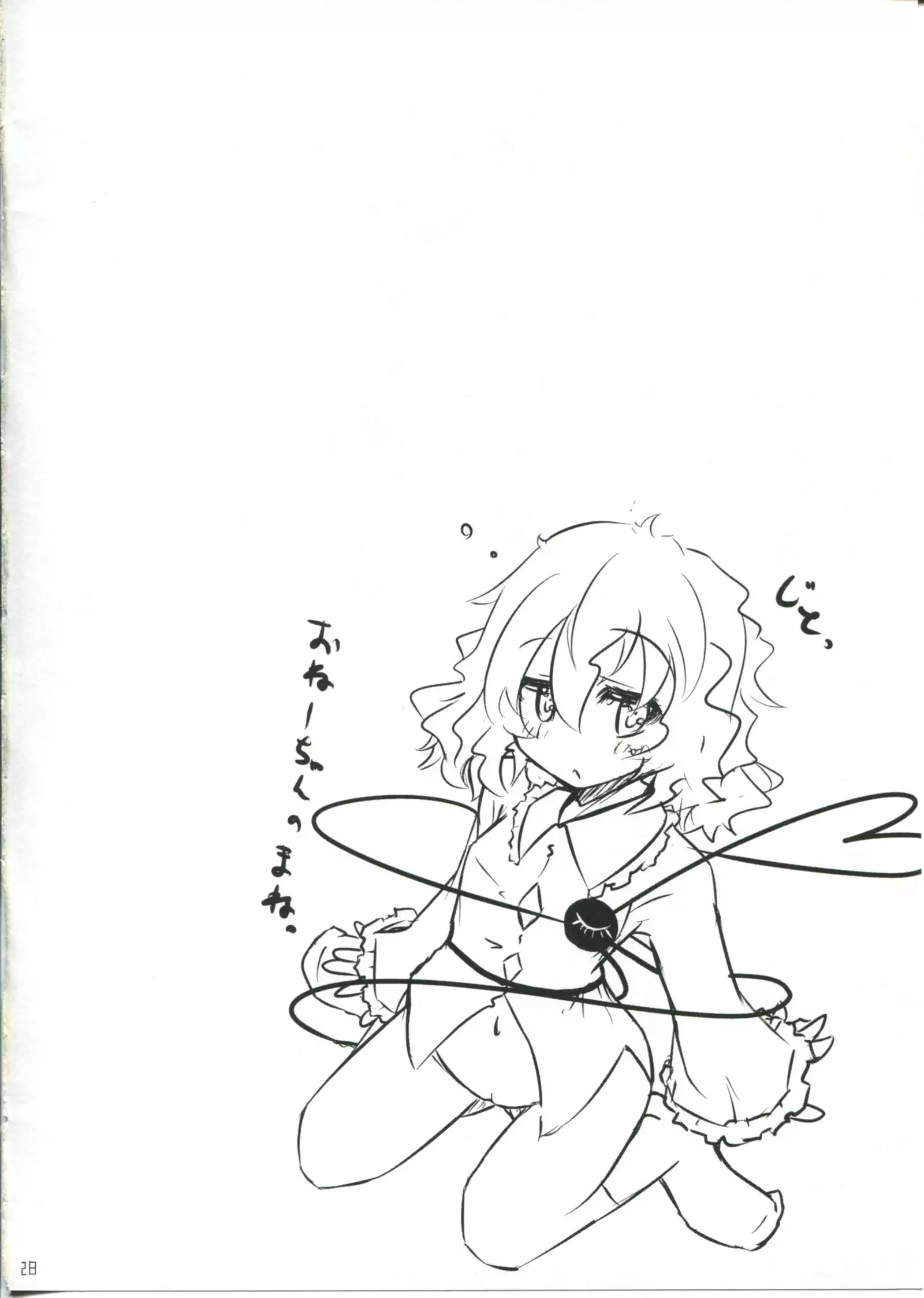 koishichanto koishitai！