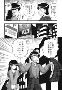 [GAASAN] Mikaihuuna Kanojotachi