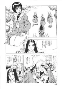 [Kono Donto] Superoid Ai Vol.1