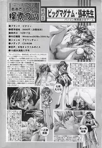COMIC Penguinclub Sanzokuban 2003-12
