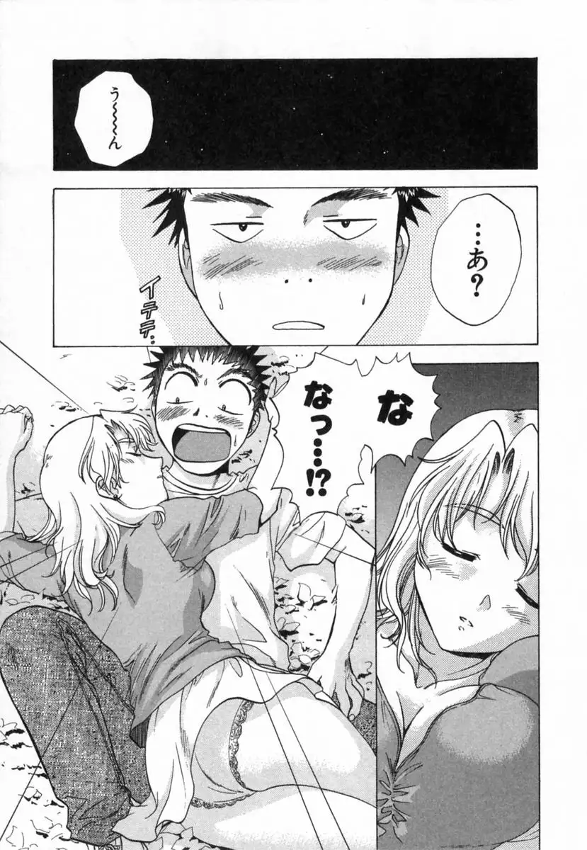 Minna no Ofuro 2