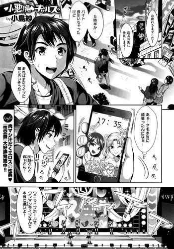 動物園でイクぞ〜！