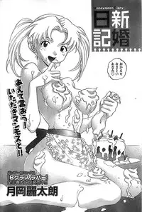 Monthly Vitaman 2007-08