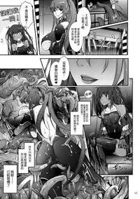 (C91) [Garyuh-Chitai (TANA)] TENTACLES Reijou Akiyama Rinko no Mitsubako (Taimanin Yukikaze) [Chinese] [M-No-Tamashii×無毒漢化組]