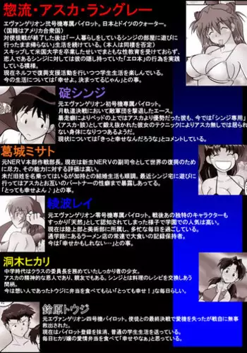 [Dourakuya Honpo] Mamanaranu Asuka-sama 7 (Evangelion)