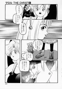 [Protonsaurus] Maroru the CHRIST 1