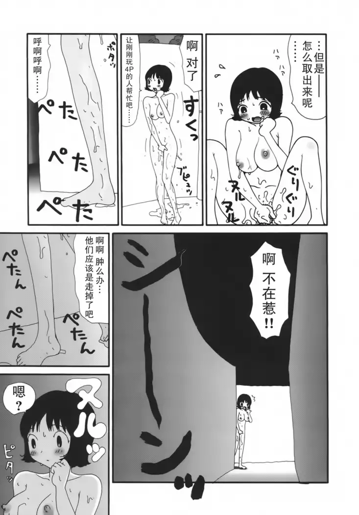 Kakkoii Jitensha