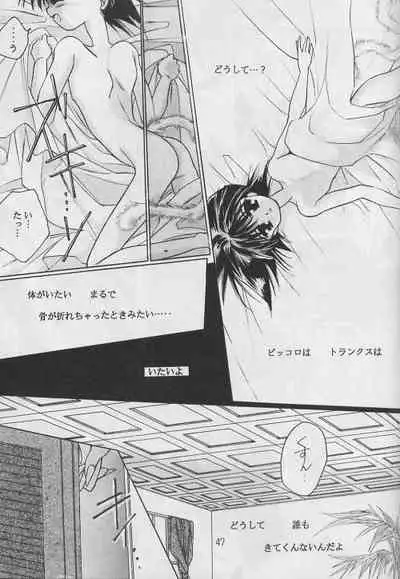 Renai Ron II