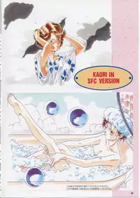 Super Real Mahjong PⅣ Artbook