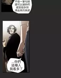 Honey trap 甜蜜陷阱 ch.1-7 [Chinese]