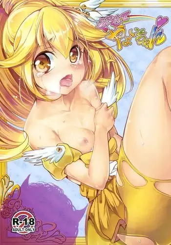 頼光ママに甘えたい