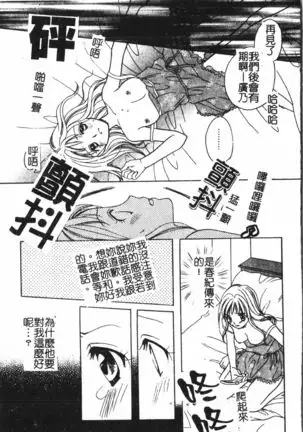 Abunai Koto Shite Mitai 2