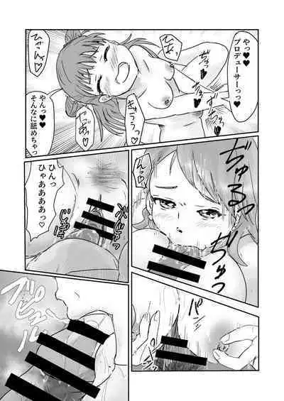 愛海と清良のらぶスタディ！