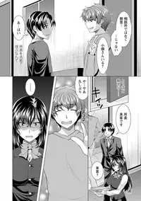[Matsunami Rumi] Kochira Hitozuma Onayami Soudanjo [Digital]