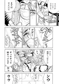 [Momoyama Jirou] Jinbobo ~Abunai Shiiku Kansatsu~