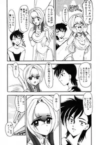 [Kazasuzu] EMBRACE ~Houyou~