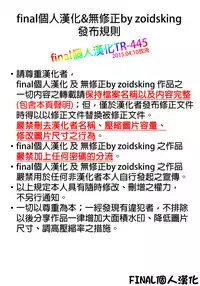 (C87) [Current Storage (momi, Pyon-Kti)] FOWRLLE [Chinese] [final個人漢化]