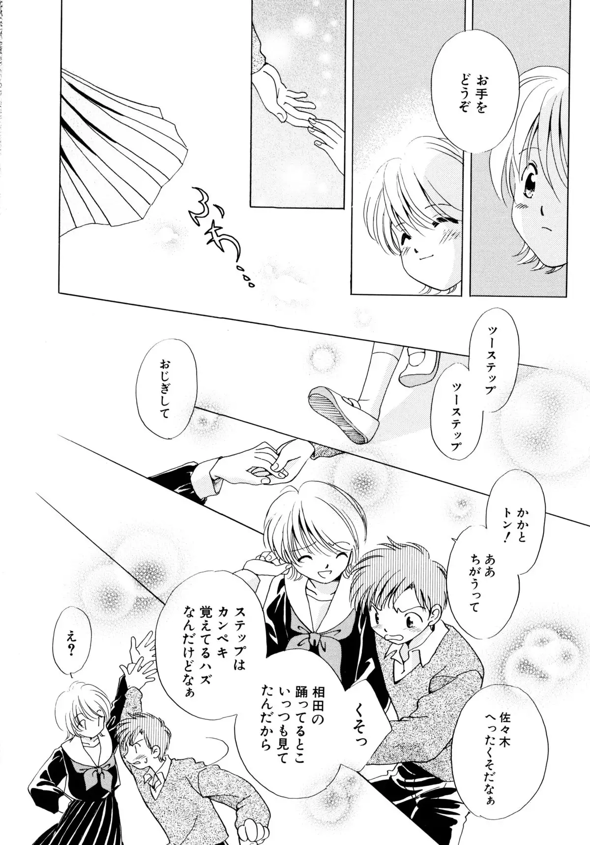 とくべつな日