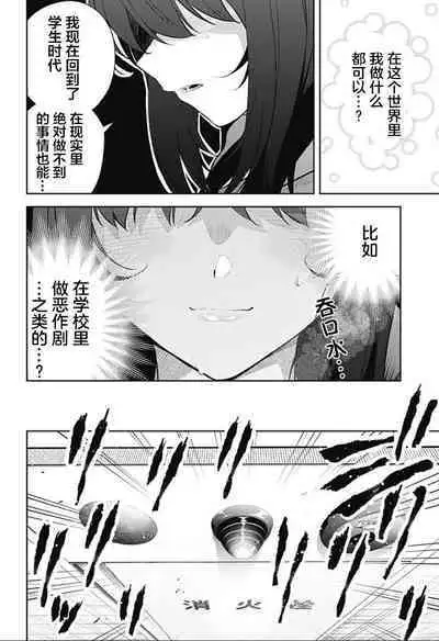 游梦卧绮～梦中的我们坠入爱河～（きただりょうま）