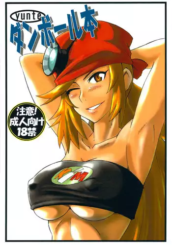 [Piyokorota] Boushoku no Kaichuu Almeria Senki Nafoni Keibitai no Shou
