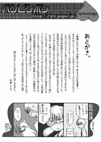 [Pakupikubon (Naizou Chimuko)] フルフルクラクラのおまけ漫画 (Majin Tantei Nougami Neuro) [Digital]