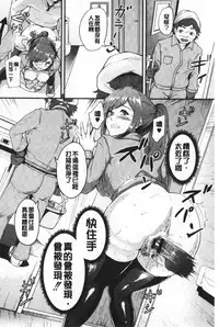 Chijokano | 痴女女友