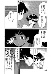 [Yoshihiro Suma] Ikenai Boy 04