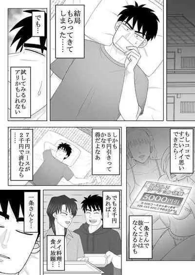 Junjou Ecstasy 2