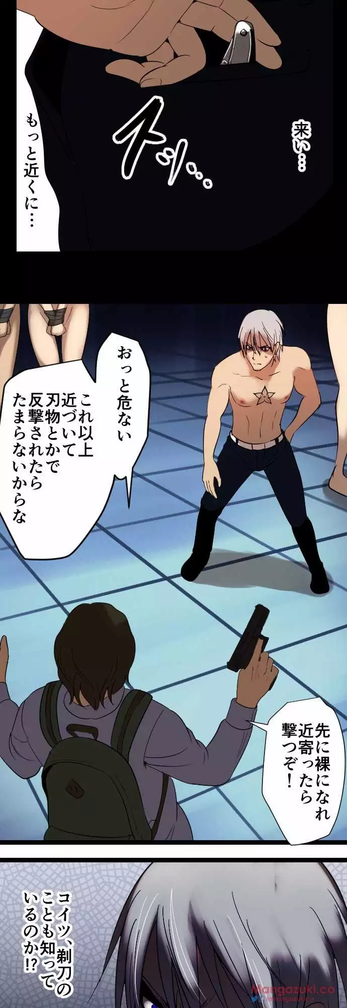 Sadistic Love Game
